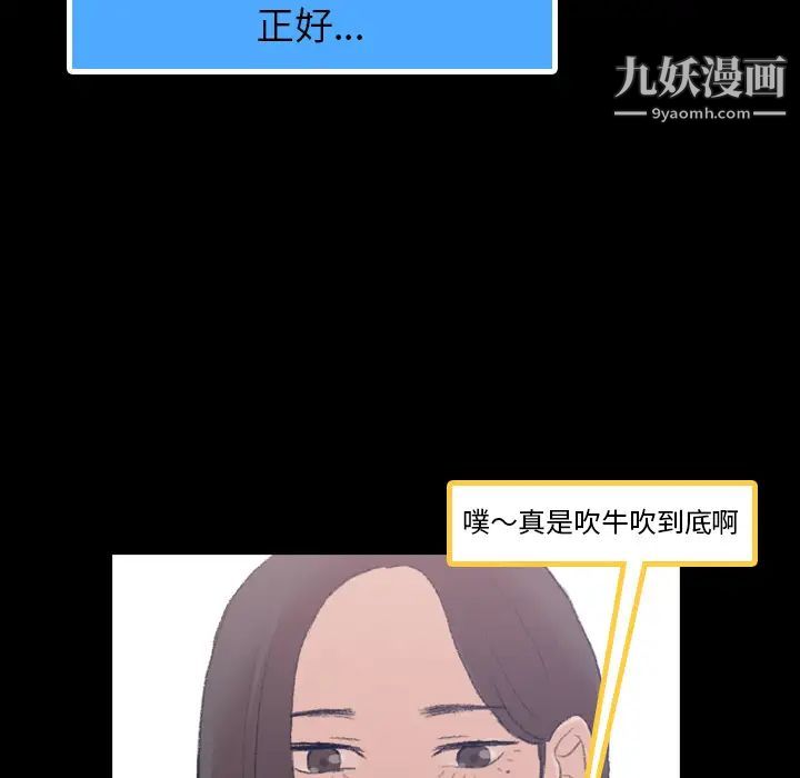 隐秘的邻居们第2话