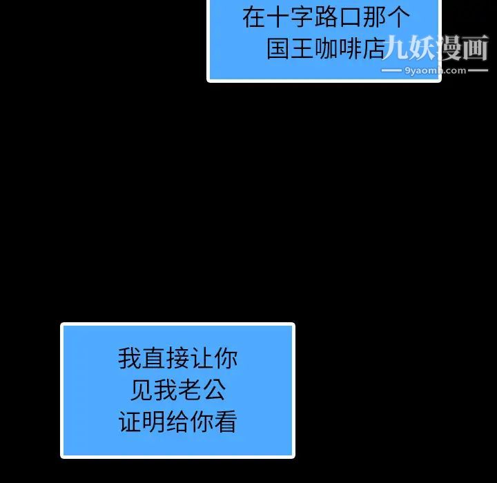 隐秘的邻居们第2话