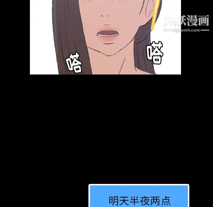 隐秘的邻居们第2话