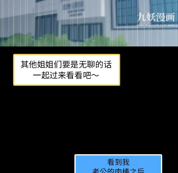 隐秘的邻居们第2话