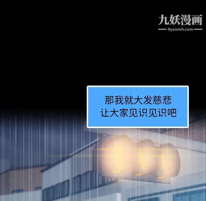 隐秘的邻居们第2话