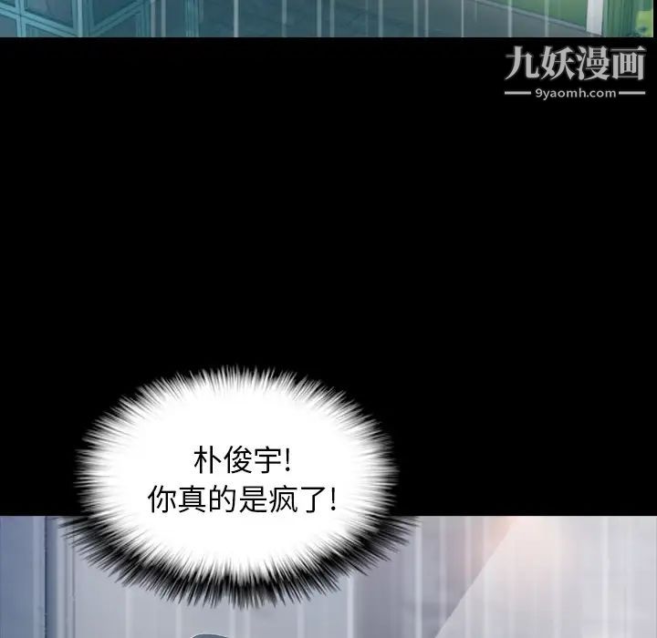 隐秘的邻居们第2话