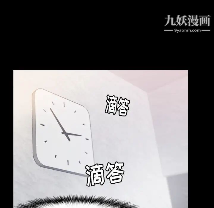 隐秘的邻居们第2话