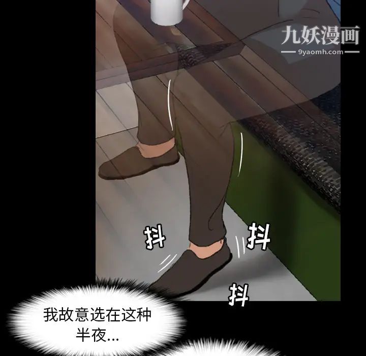 隐秘的邻居们第2话