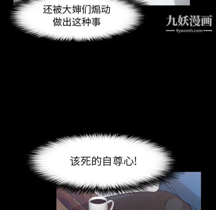 隐秘的邻居们第2话