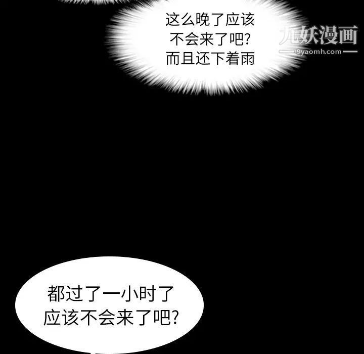 隐秘的邻居们第2话