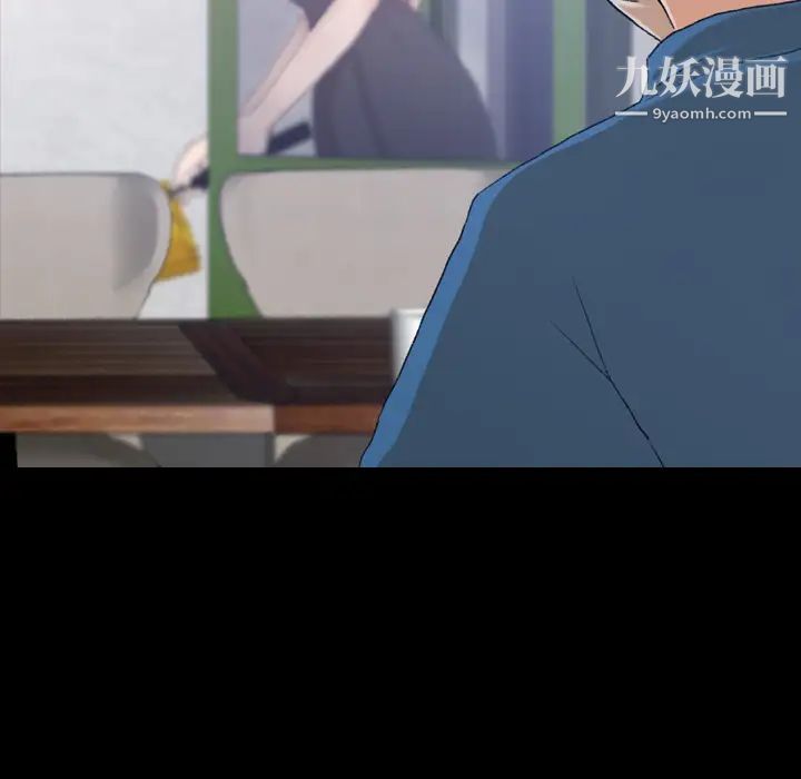 隐秘的邻居们第2话