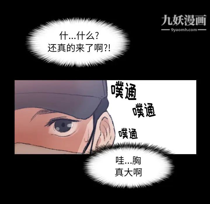 隐秘的邻居们第2话