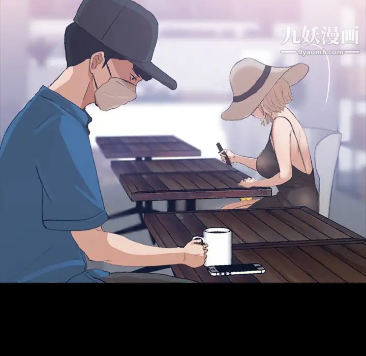 隐秘的邻居们第2话