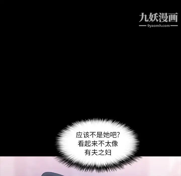 隐秘的邻居们第2话