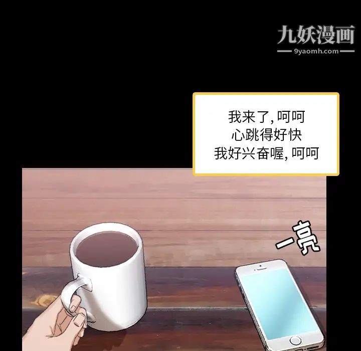 隐秘的邻居们第2话