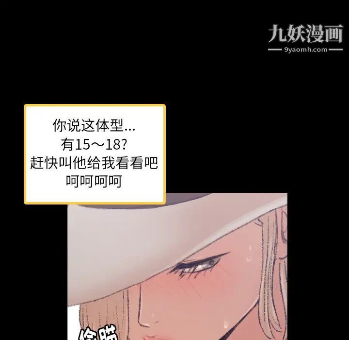 隐秘的邻居们第2话