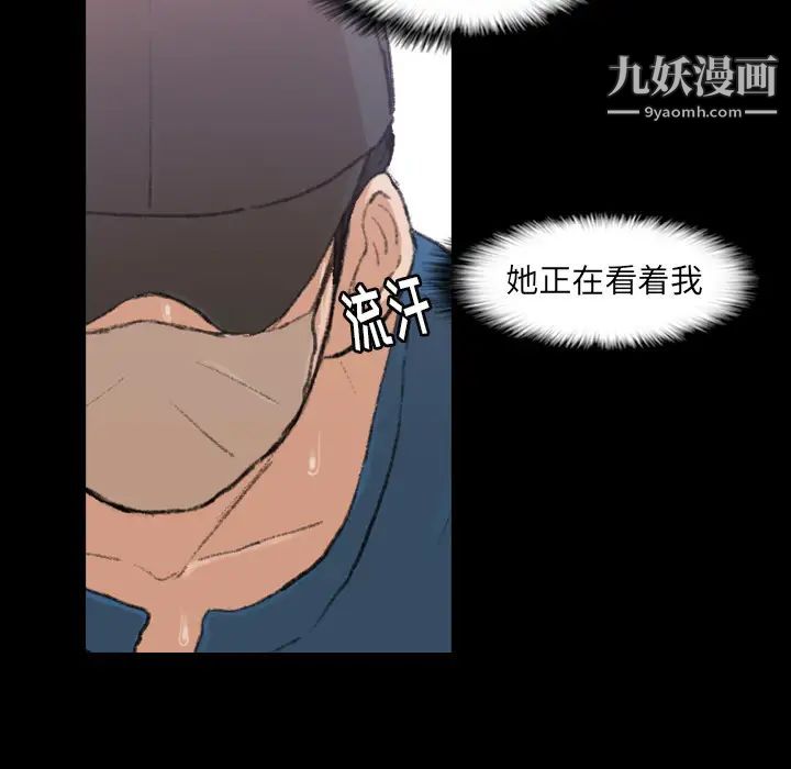 隐秘的邻居们第2话