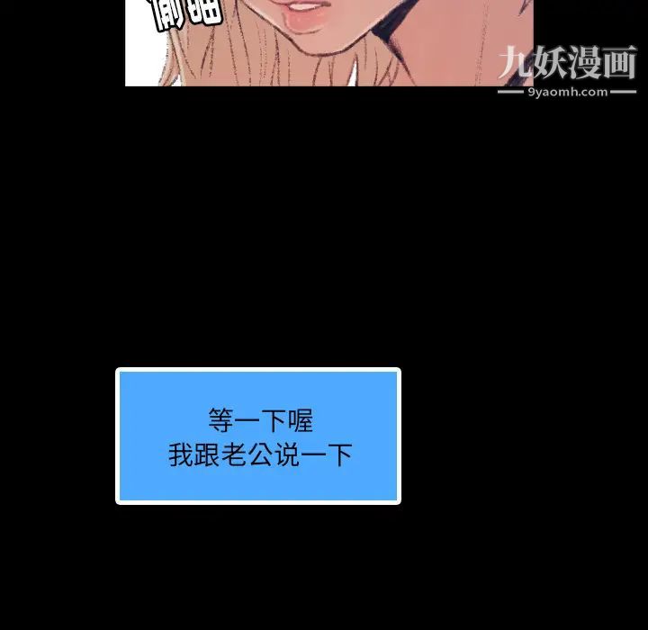 隐秘的邻居们第2话