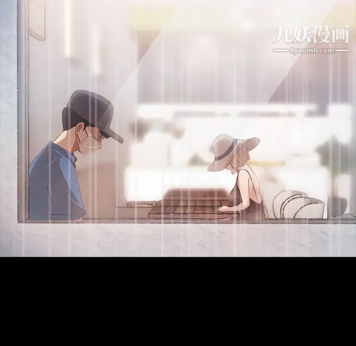 隐秘的邻居们第2话