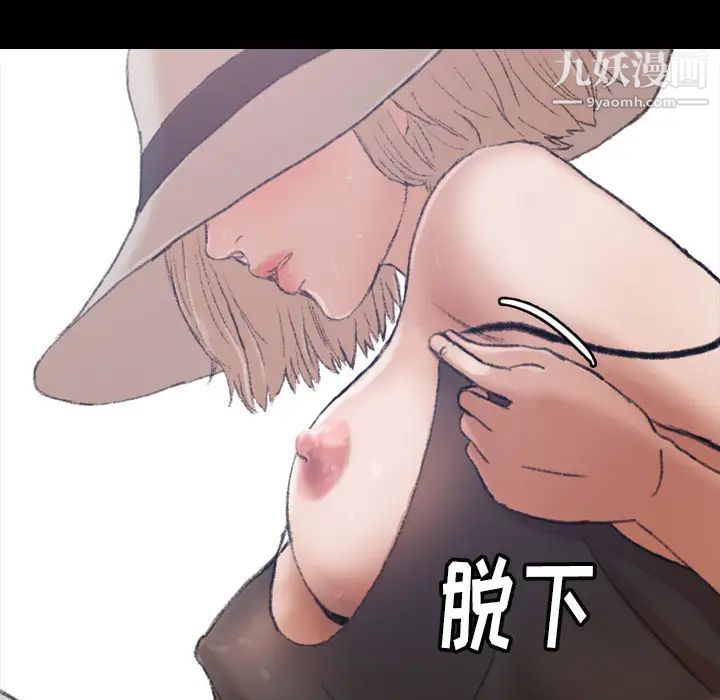 隐秘的邻居们第2话