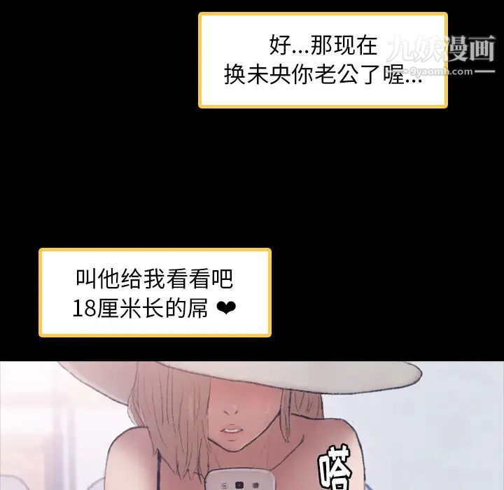 隐秘的邻居们第2话