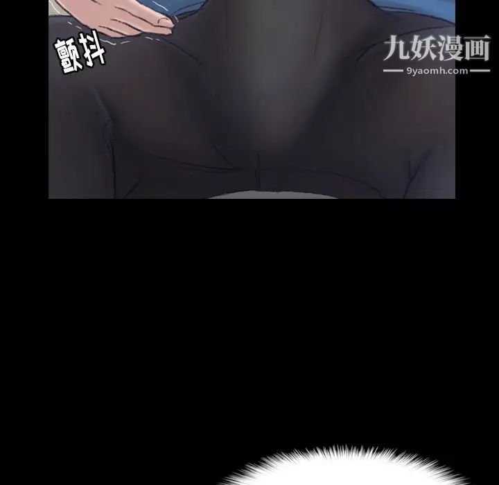 隐秘的邻居们第2话