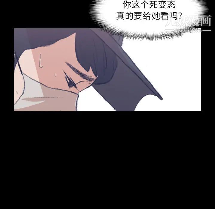 隐秘的邻居们第2话