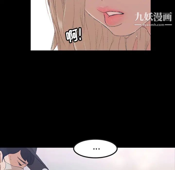 隐秘的邻居们第2话