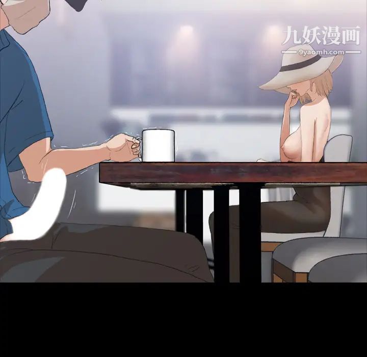 隐秘的邻居们第2话