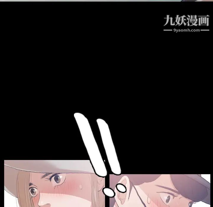 隐秘的邻居们第2话