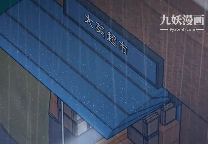 隐秘的邻居们第3话