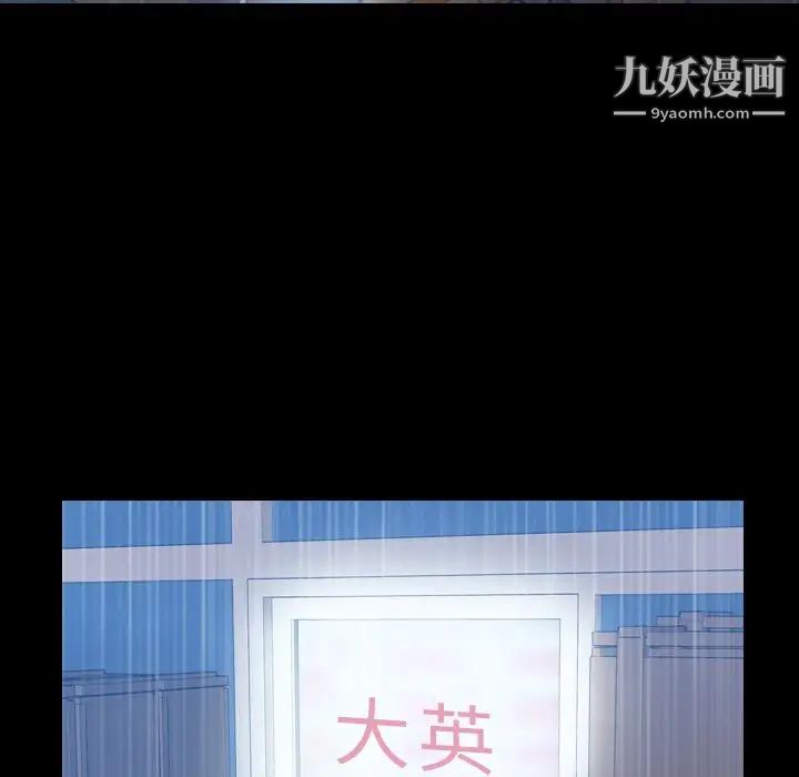 隐秘的邻居们第3话