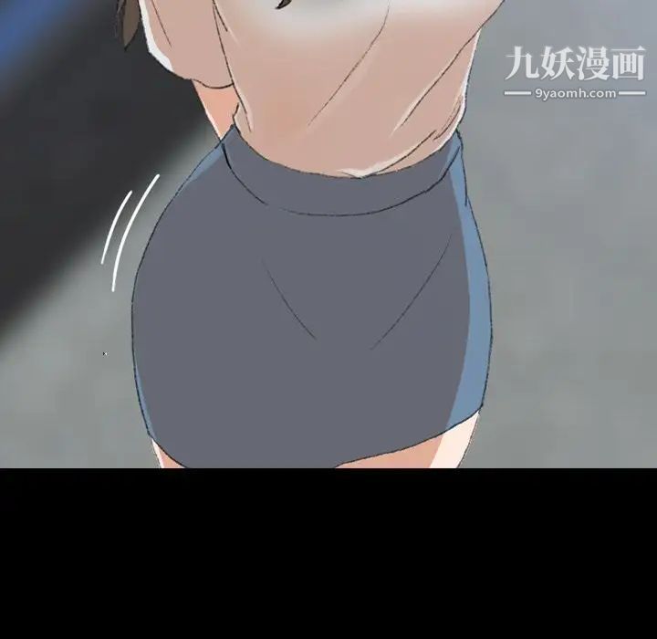 隐秘的邻居们第3话