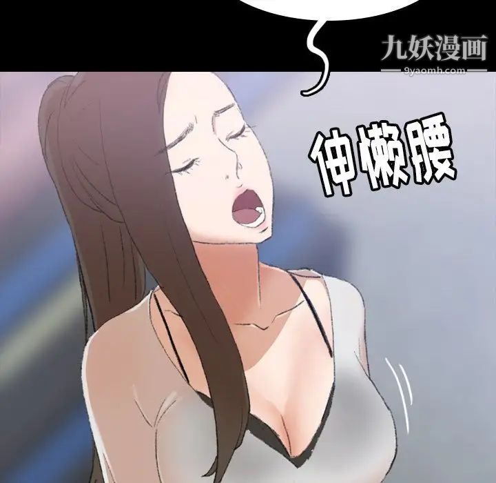 隐秘的邻居们第3话