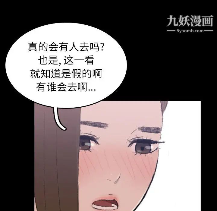 隐秘的邻居们第3话