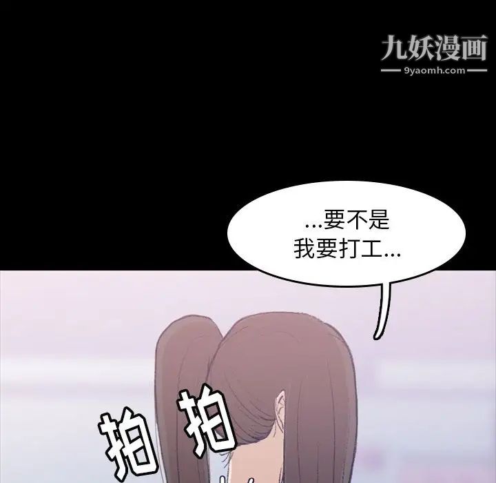 隐秘的邻居们第3话