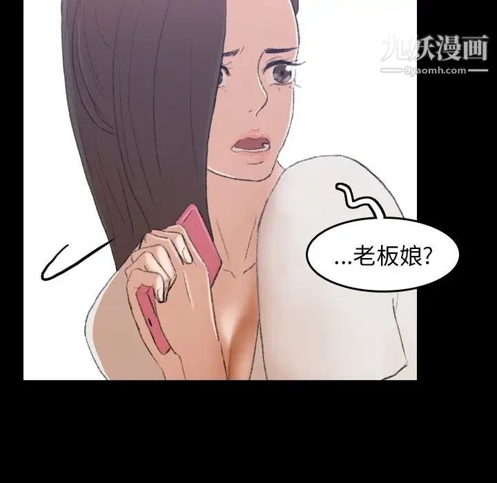 隐秘的邻居们第3话