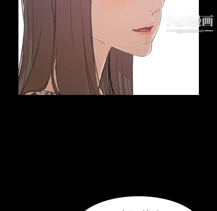 隐秘的邻居们第3话