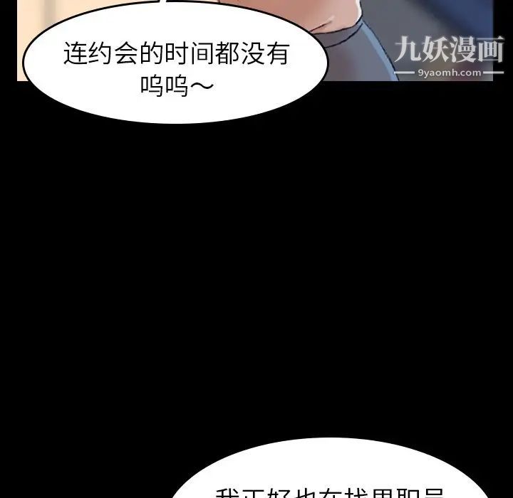 隐秘的邻居们第3话