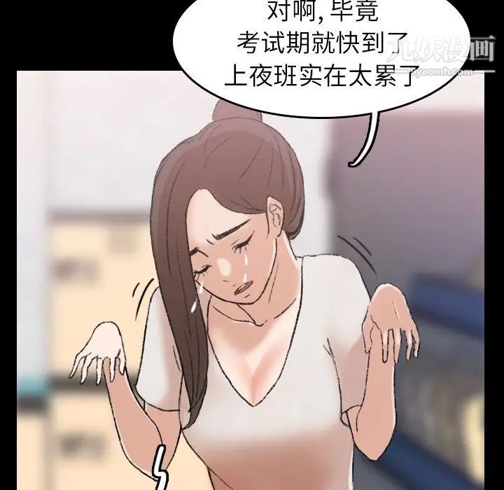 隐秘的邻居们第3话