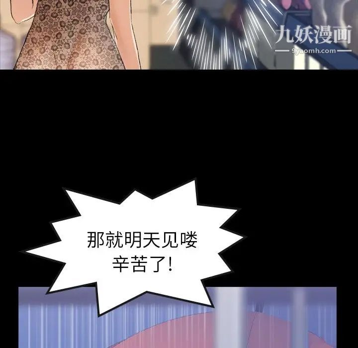 隐秘的邻居们第3话