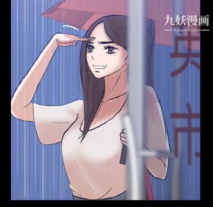 隐秘的邻居们第3话