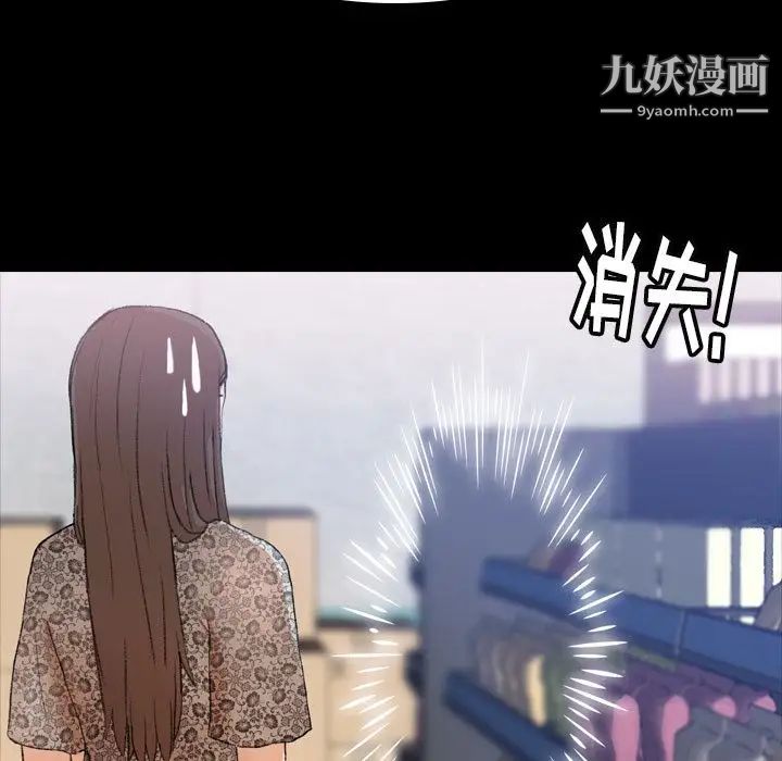 隐秘的邻居们第3话