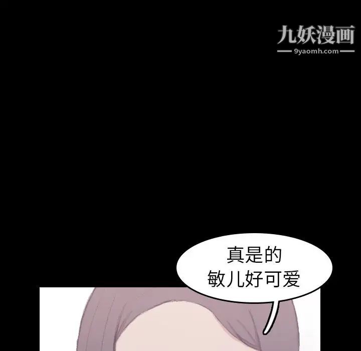 隐秘的邻居们第3话