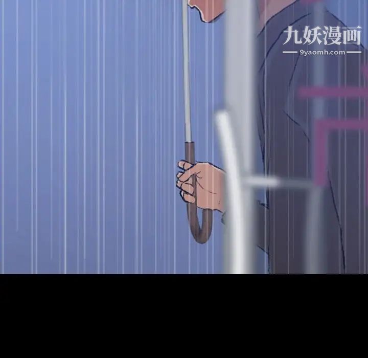 隐秘的邻居们第3话