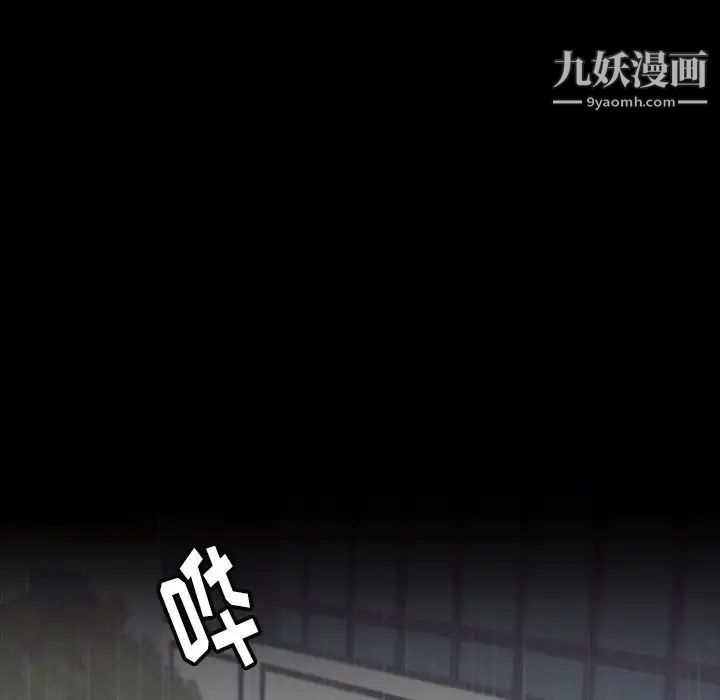 隐秘的邻居们第3话