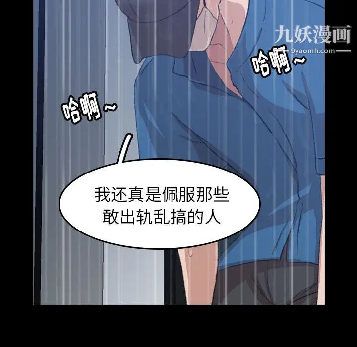 隐秘的邻居们第3话