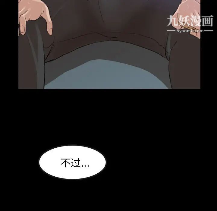 隐秘的邻居们第3话