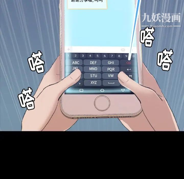 隐秘的邻居们第3话