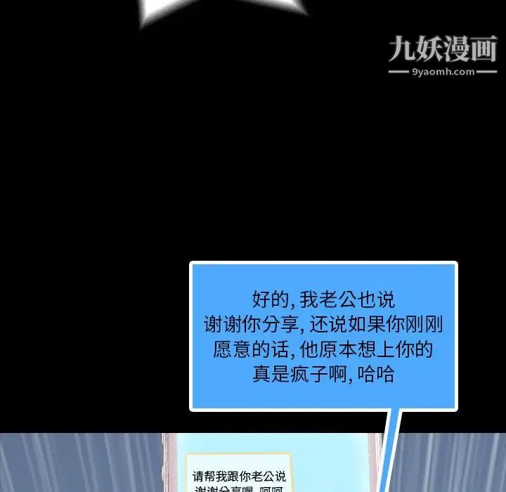 隐秘的邻居们第3话