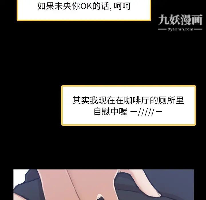 隐秘的邻居们第3话