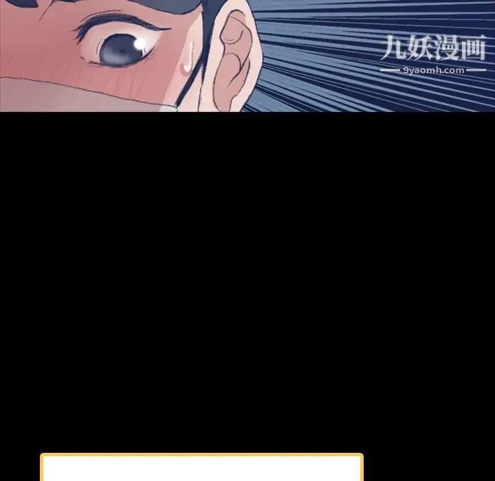 隐秘的邻居们第3话