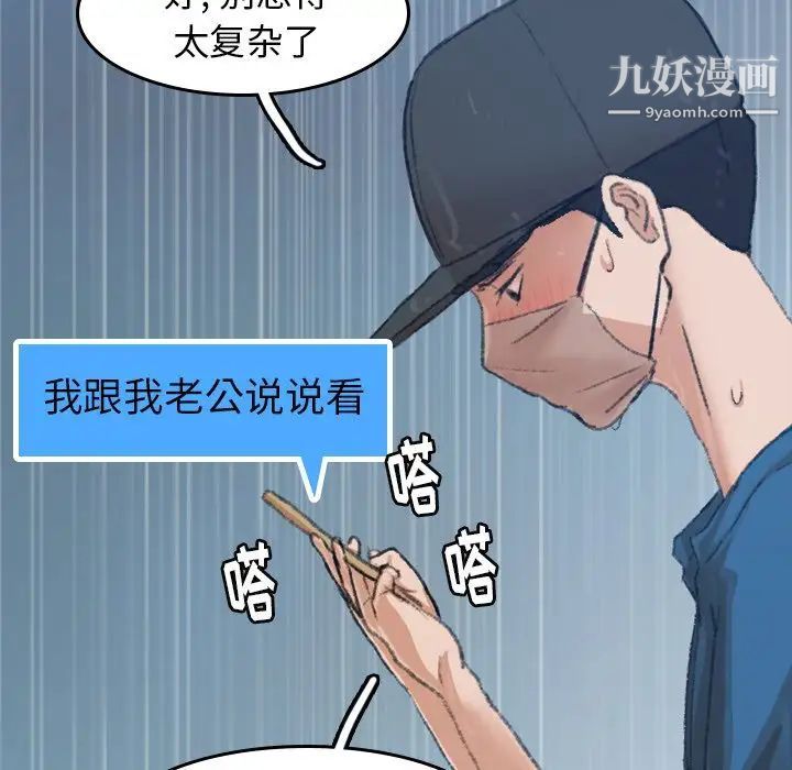 隐秘的邻居们第3话