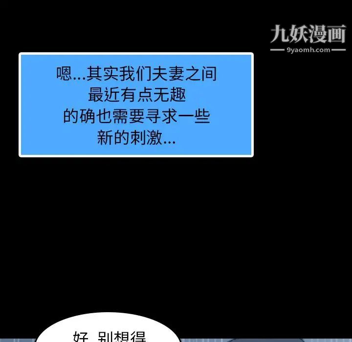 隐秘的邻居们第3话